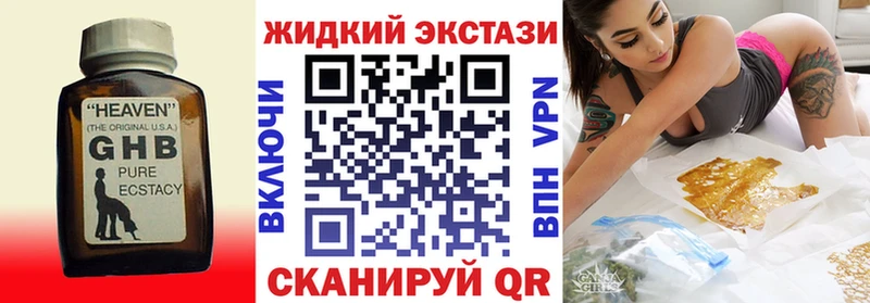 БУТИРАТ BDO 33%  где можно купить наркотик  Егорьевск 