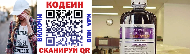 купить наркоту  Егорьевск  Кодеин Purple Drank 