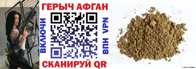 Героин афганец  ОМГ ОМГ tor  Егорьевск 