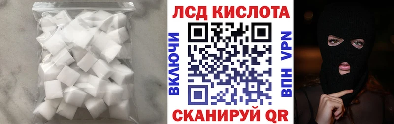ЛСД экстази кислота  Егорьевск 