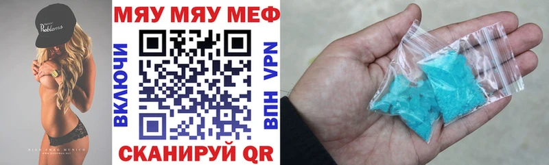 МЕГА   Егорьевск  МЕФ VHQ 