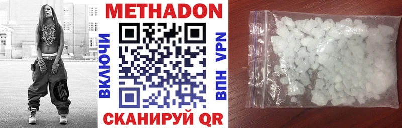 МЕТАДОН methadone  Егорьевск 